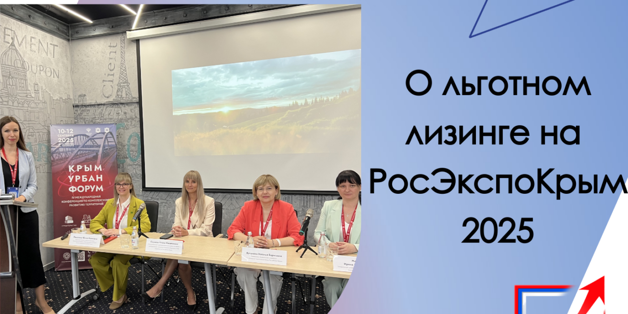 https://rlkrk.ru/wp-content/uploads/2025/05/Новости-РЛК-Пост-Вконтакте-4_3-горизонтальный-7-1280x640.png
